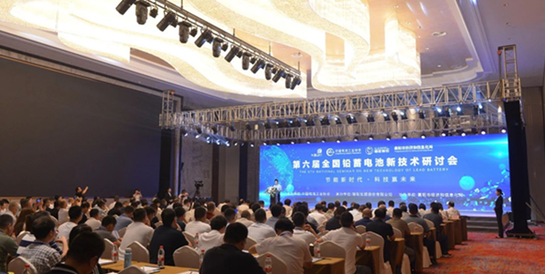 The 6th National Lead-acid Battery New Technology Seminar concluded successfully.